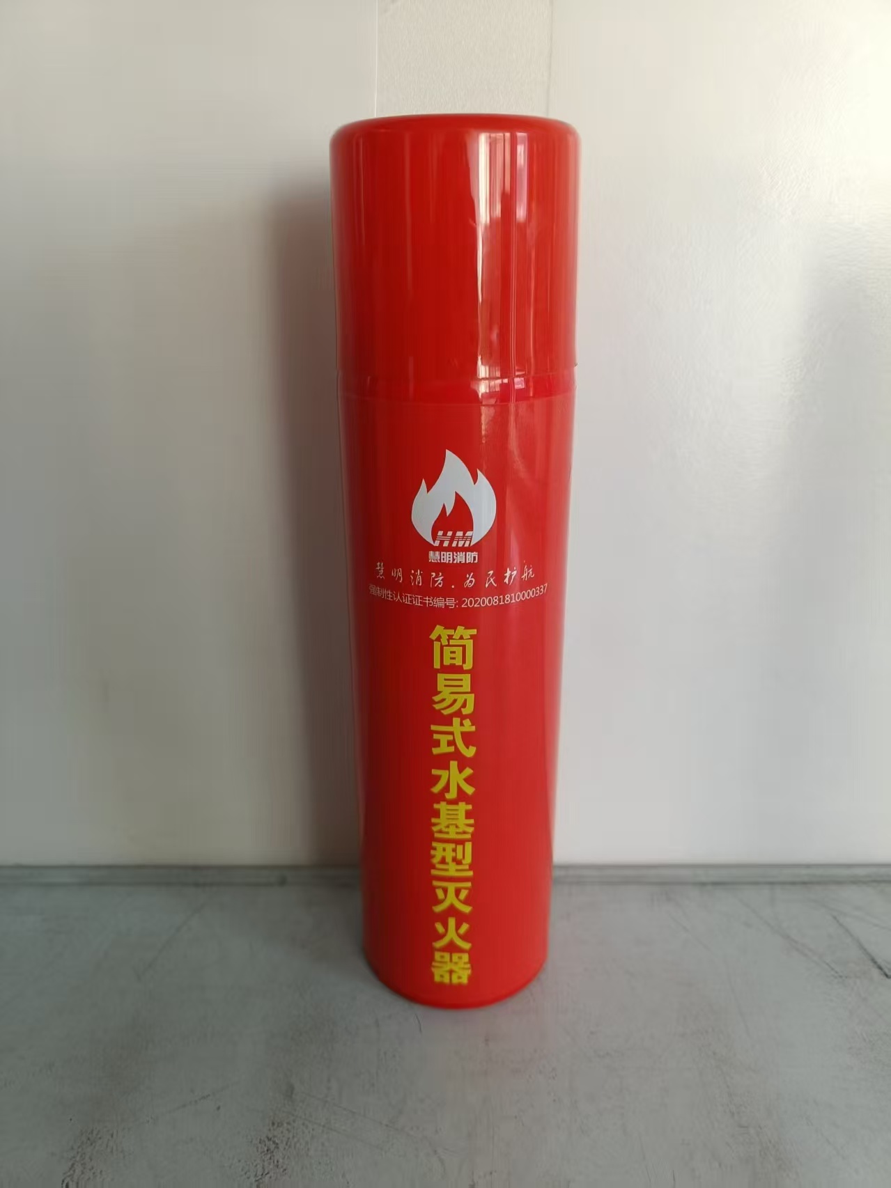 马鞍山消防